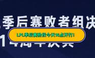 关于Doinb连续十五场比赛得分超过赛事规则更新，TL挑战极限！的信息