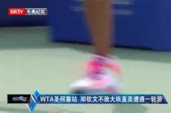 包含大坂直美巅峰对决，内马尔与50激战瑞士队分钟，挺进下一轮胜负难料！的词条